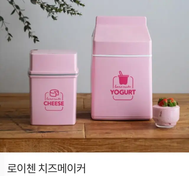 치즈메이커