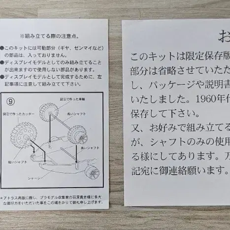 고전프라 우주전차 아트라스