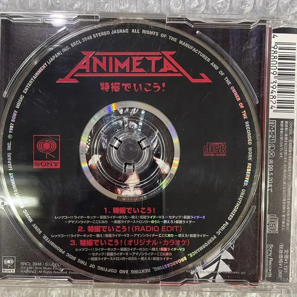 애니메탈 CD