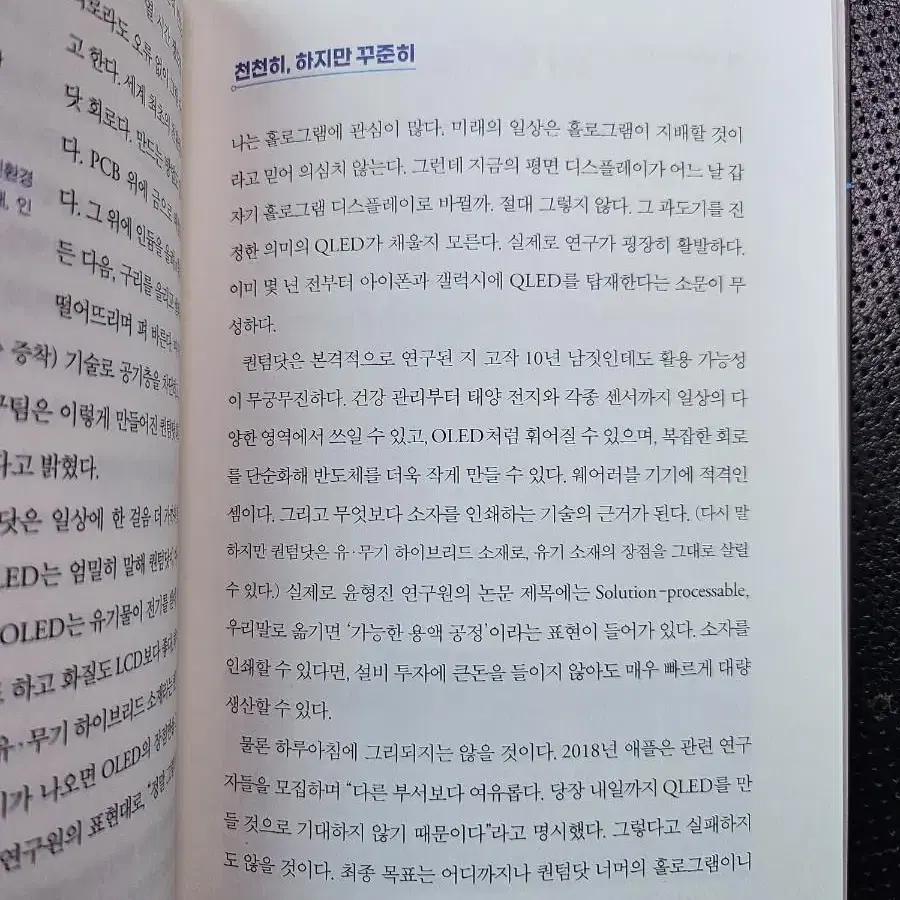 반도체 넥스트 시나리오