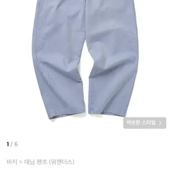 위캔더스 팬츠 XL