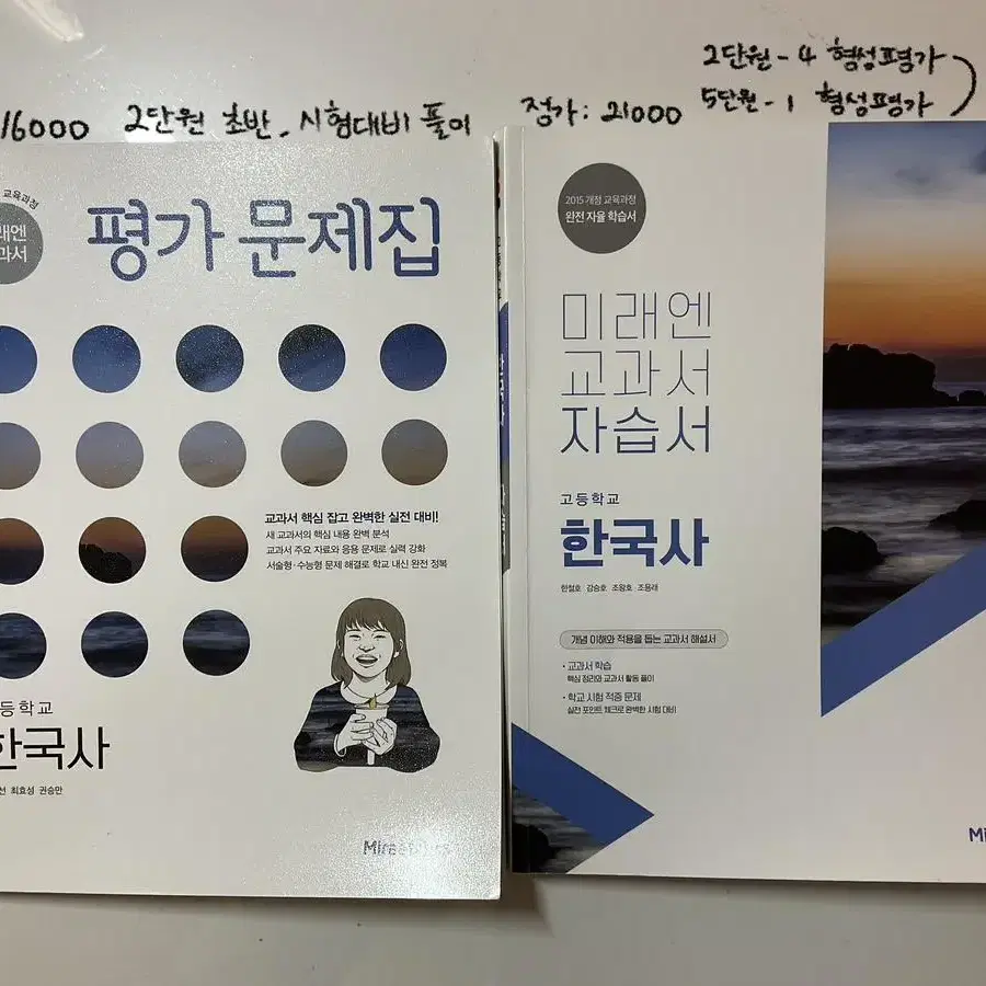 고1 문제집(국어,사회,한국사)-개별구매 가능