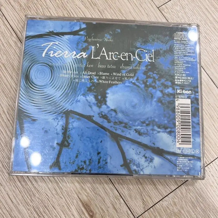 L'Arc~en~Ciel 라르크앙씨엘  , 라르크 앨범 4장