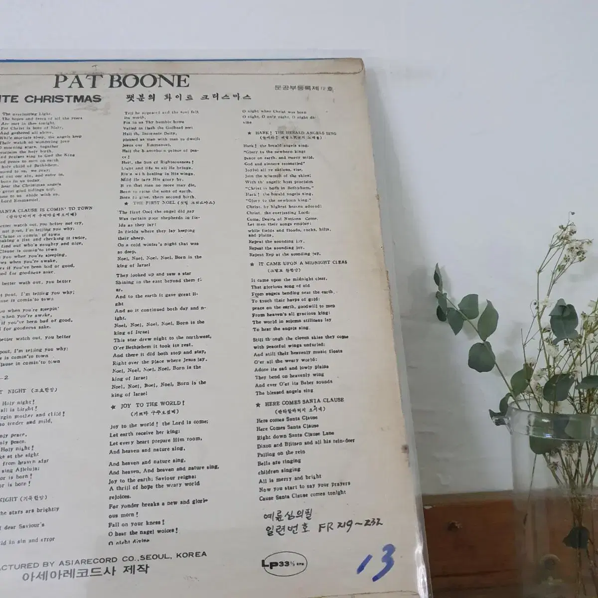 PAT  BOON  팻분  화이트크리스마스 LP  1970  귀한음반