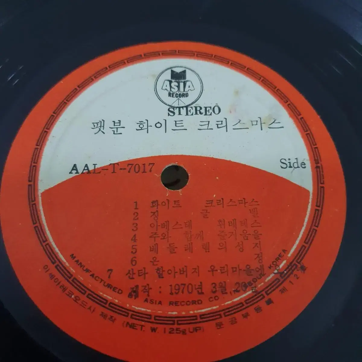 PAT  BOON  팻분  화이트크리스마스 LP  1970  귀한음반