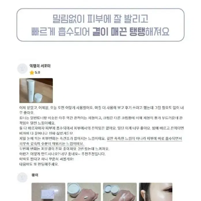 EGF특허바이오회사 극강의 탱탱함비결 비쿠치올 미백 수분 탄력 결광 크림