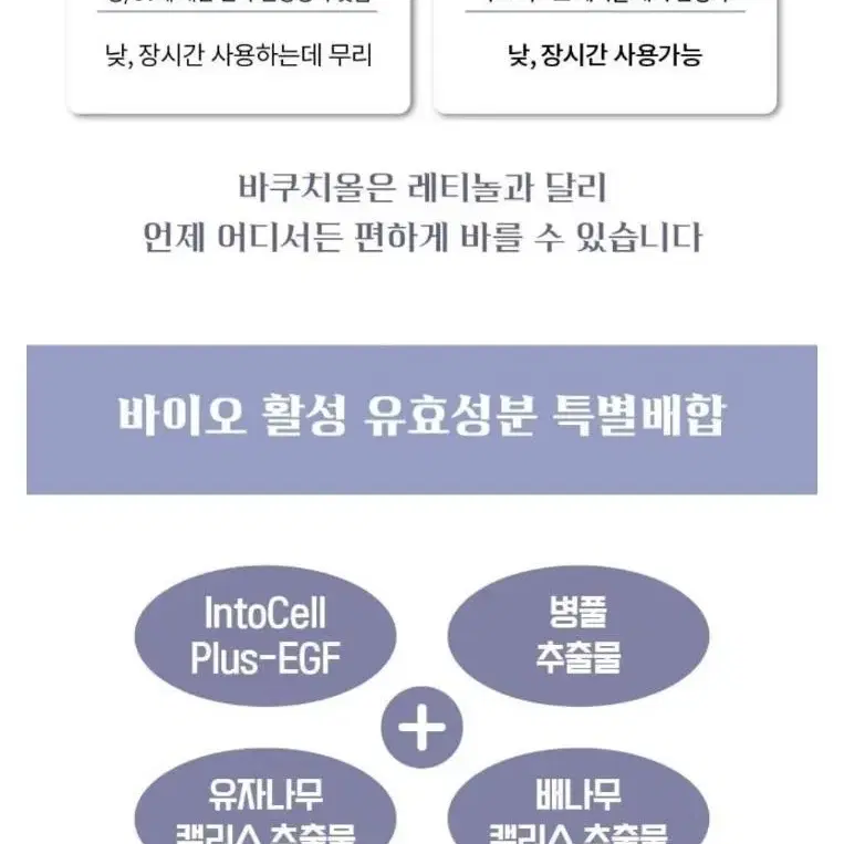 EGF특허바이오회사 극강의 탱탱함비결 비쿠치올 미백 수분 탄력 결광 크림