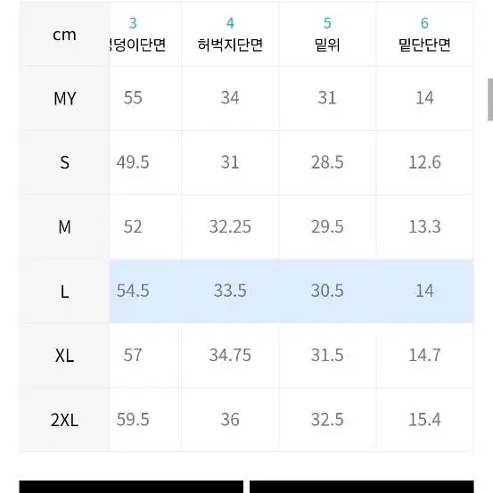 무신사 스탠다드 헤비웨스트 조거팬츠 멜란지그레이 라이트L