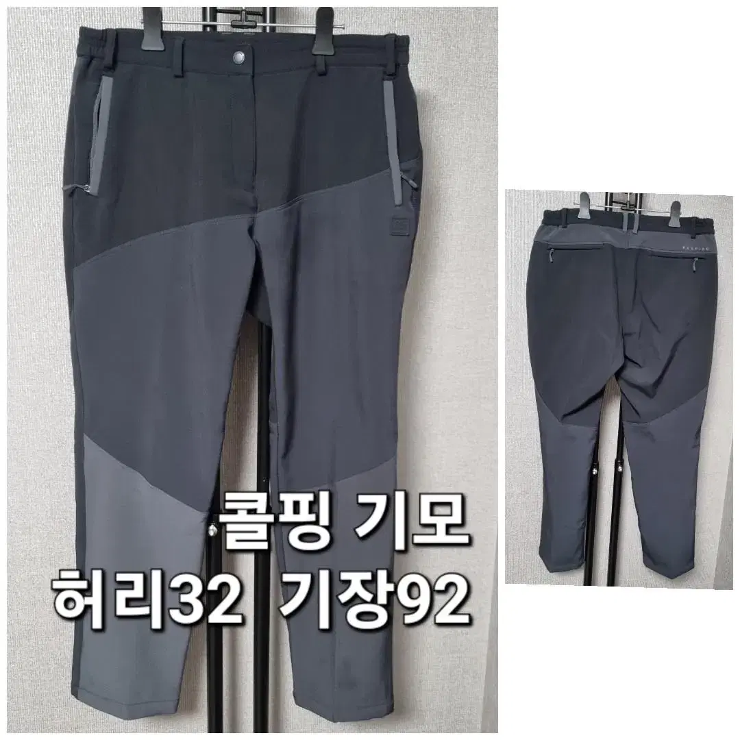 콜핑 32 기모 기능성바지 공용