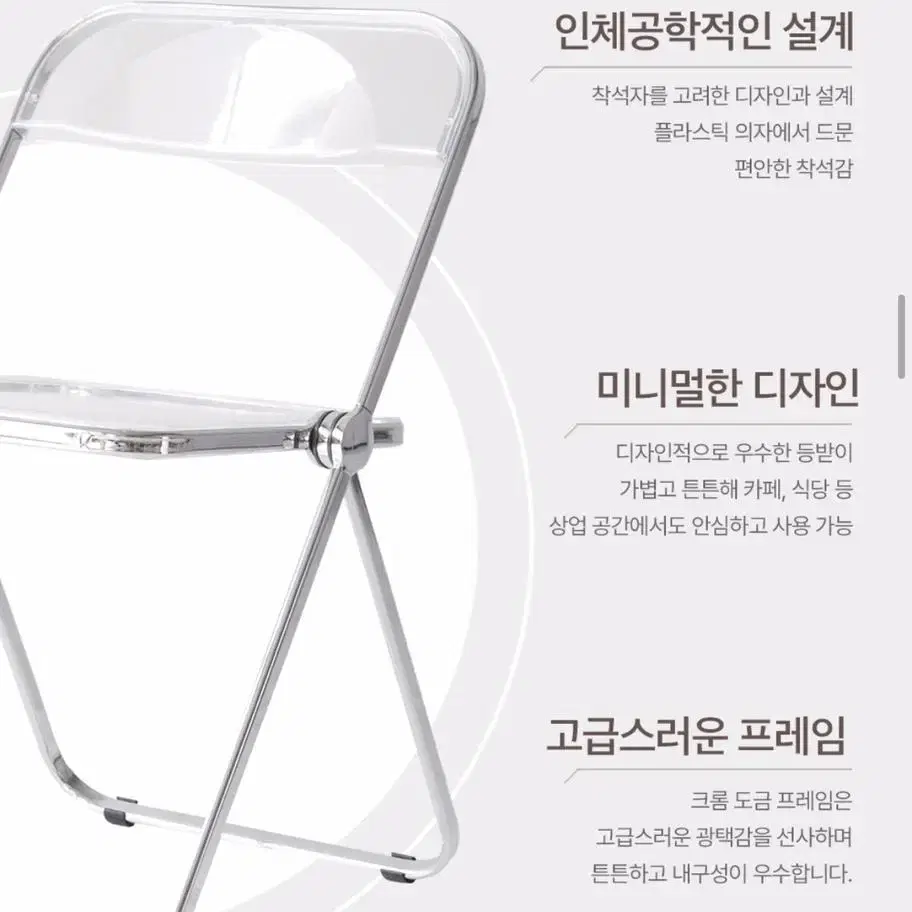 투명 접의식 의자 (새상품)