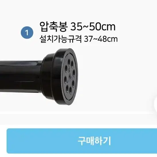 길이조정 압축봉 50cm 스텐