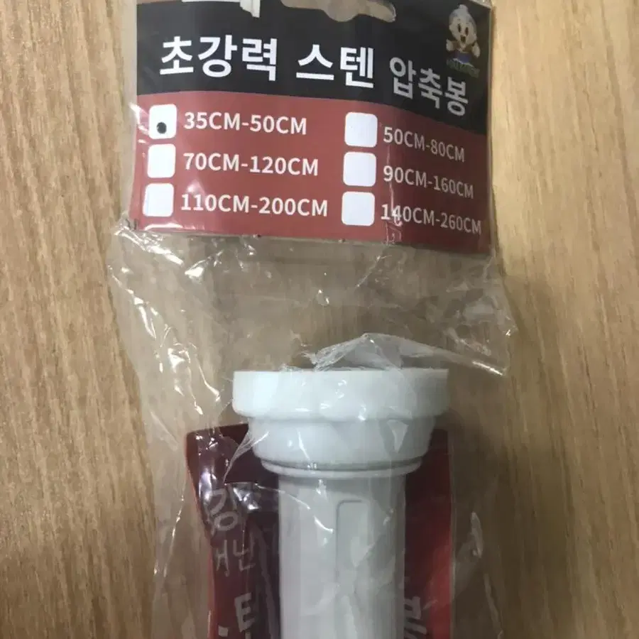 길이조정 압축봉 50cm 스텐