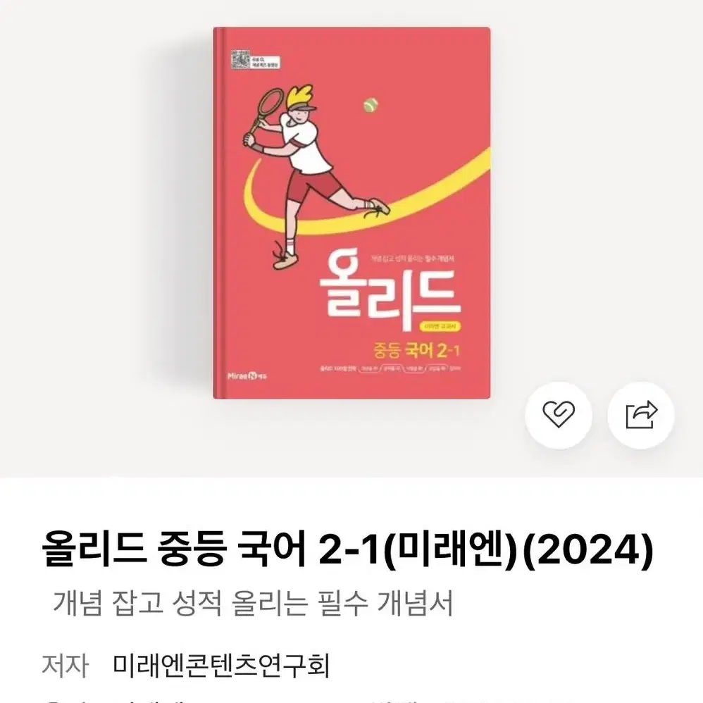 올리드 2학년 1학기