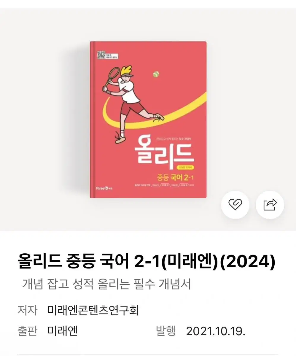 올리드 2학년 1학기