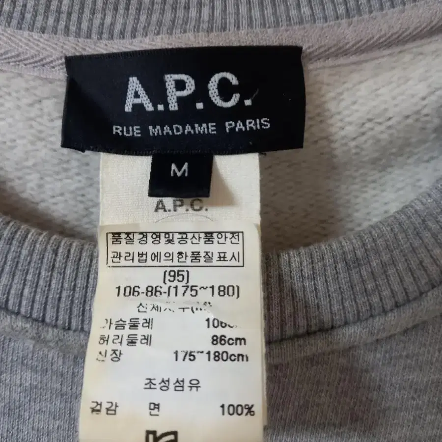 A.P.C.아페쎄 기모 맨투맨 95