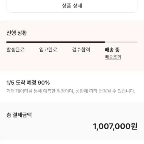 스톤아일랜드 심리스블랙패딩 M사이즈 팔아요