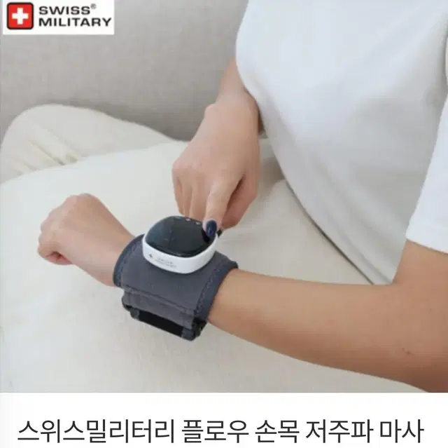 재고특가)손목 저주파 마사지기