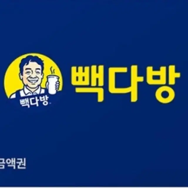 빽다방 1만원 상품권 구매해요