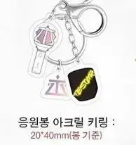 Demotjuk March lightstick keyring