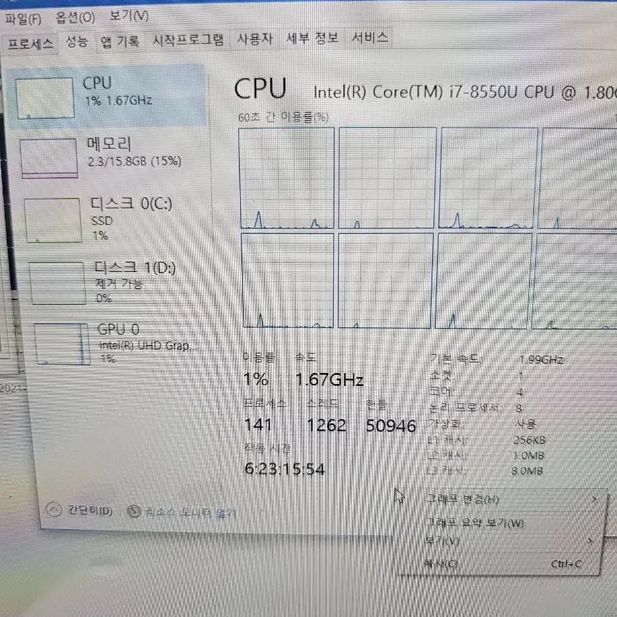 lg그램 14z970 14인치 8기가 7세대 18년출시