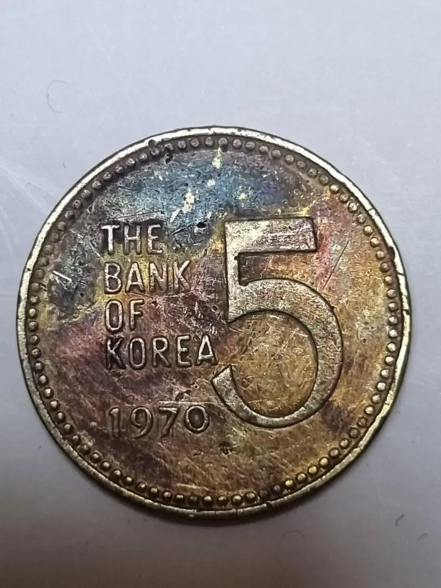 1970년5원