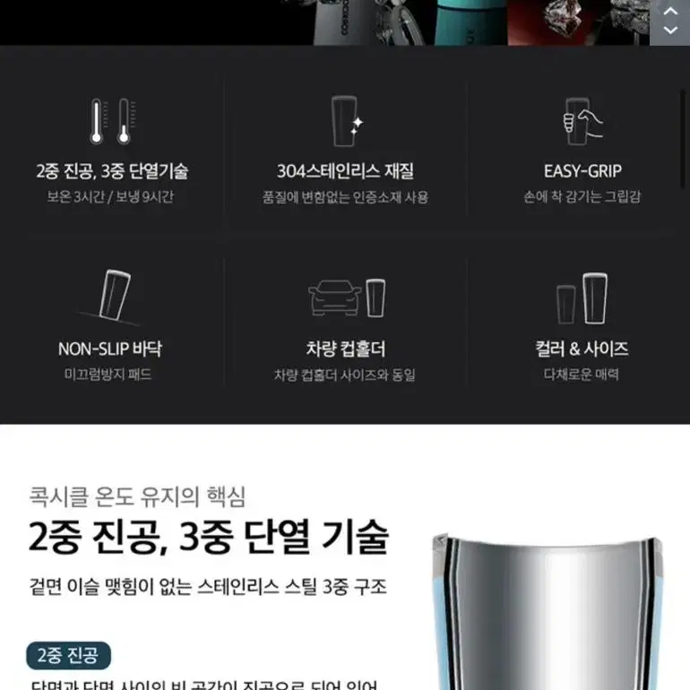 대한항공 콕시클 텀블러 710ml 팝니다