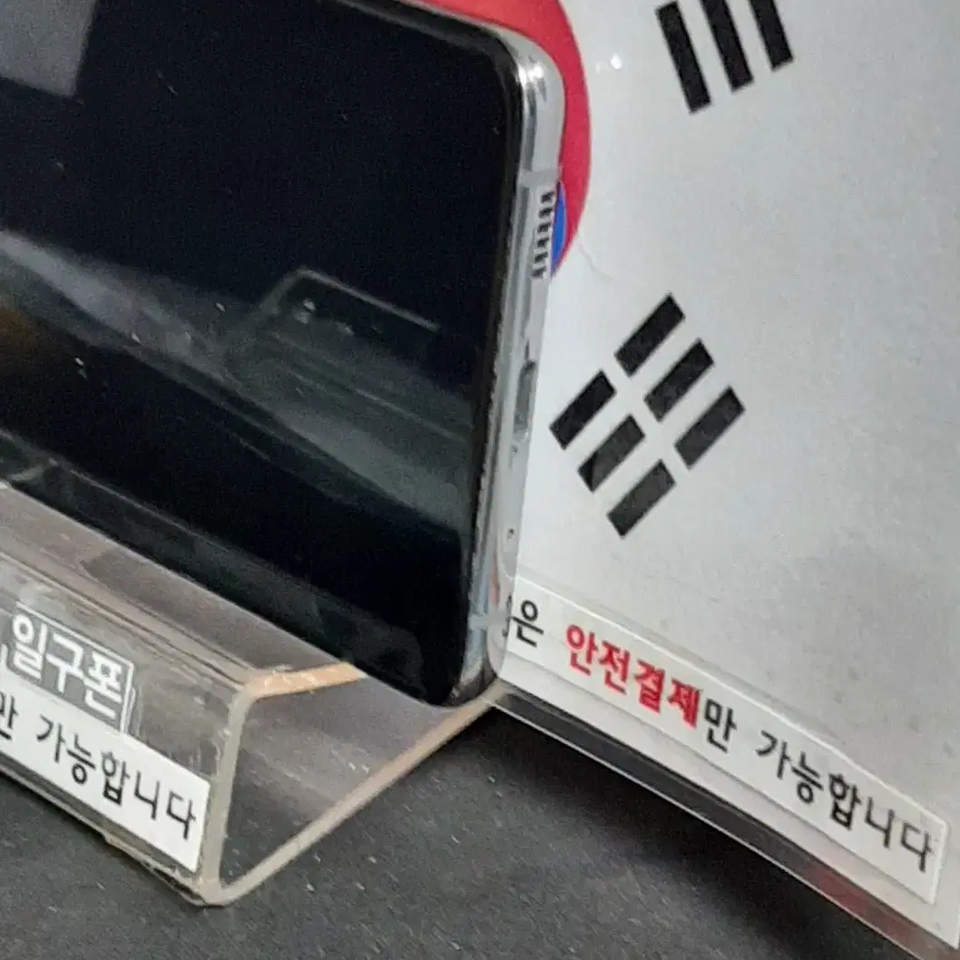 (일구폰) 삼성 갤럭시 S20+ 5G G986S 256G 공기계 중고폰