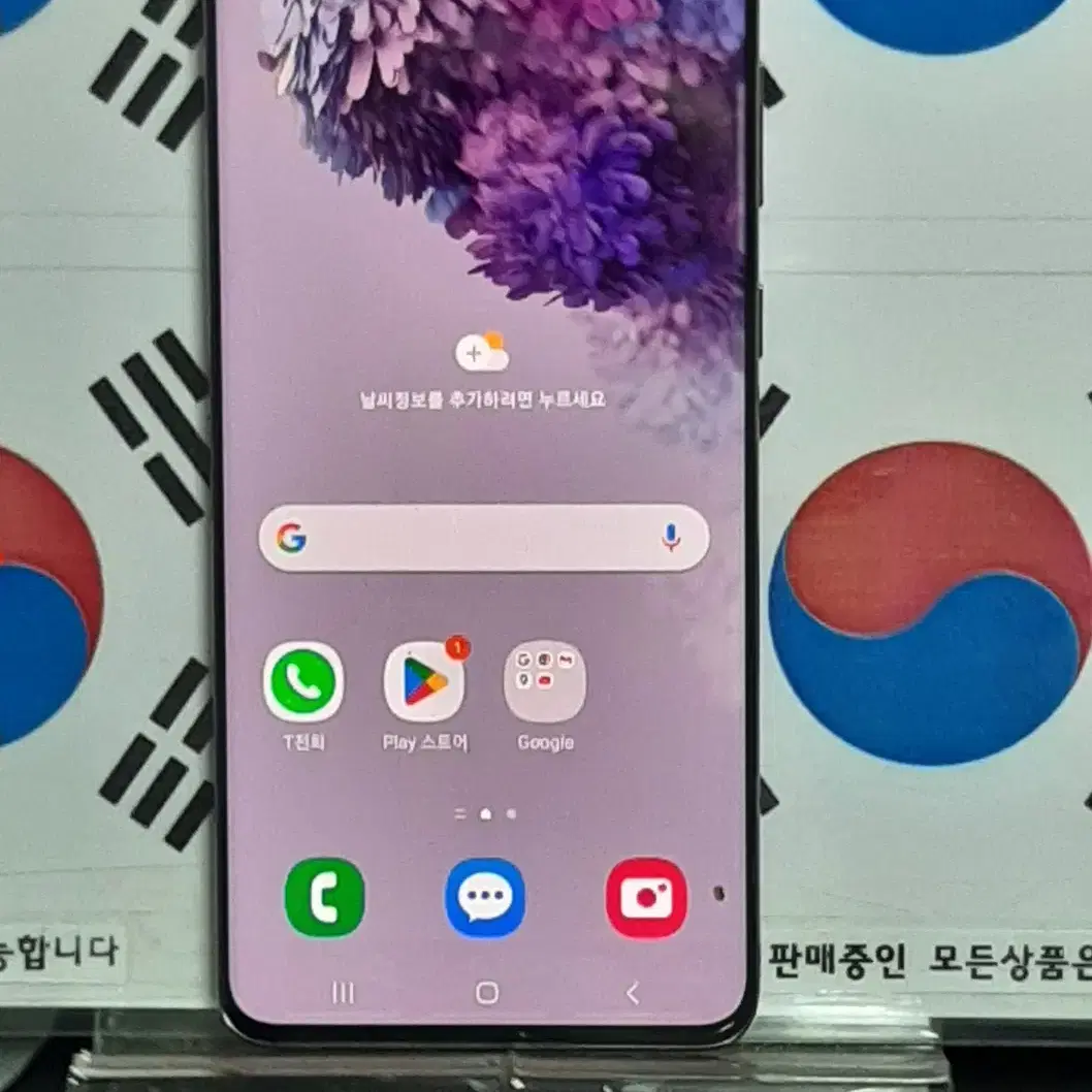 (일구폰) 삼성 갤럭시 S20+ 5G G986S 256G 공기계 중고폰