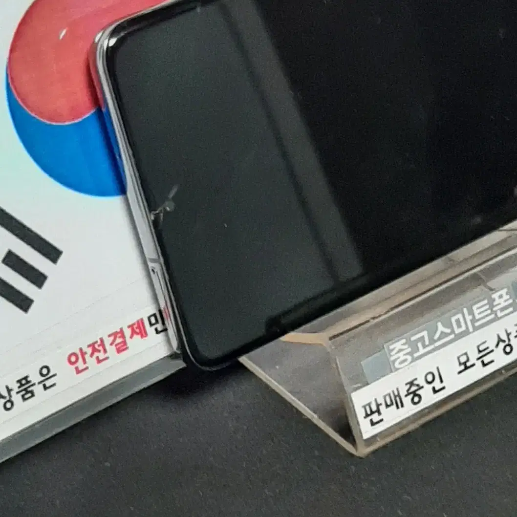 (일구폰) 삼성 갤럭시 S20+ 5G G986S 256G 공기계 중고폰