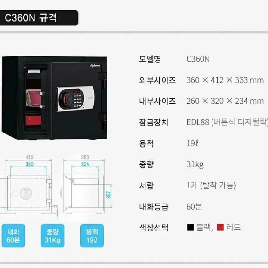 디프로매트 금고(새상품)