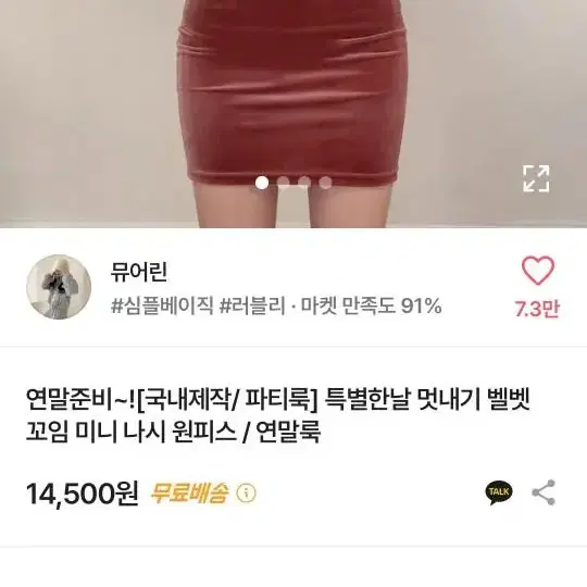 꼬임 나시원피스