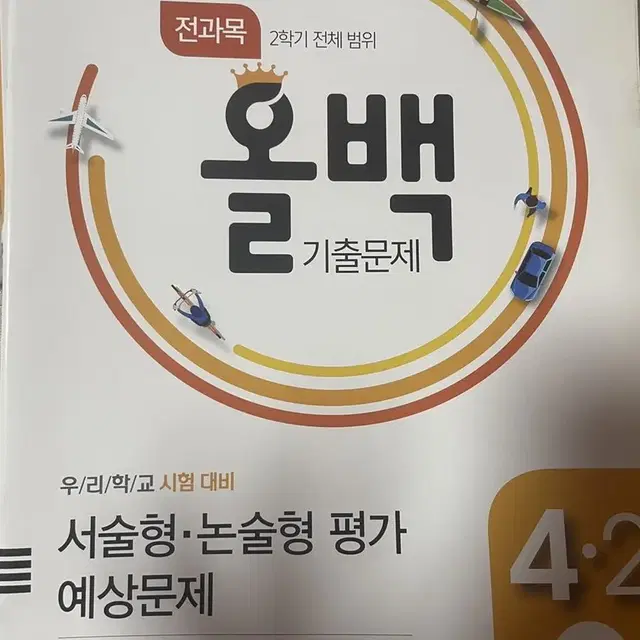 초등학교 4학년 문제집 판매