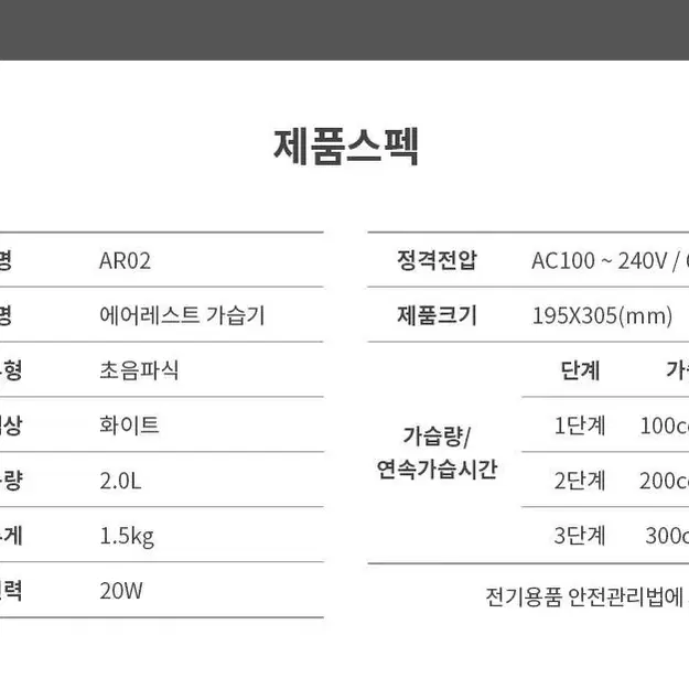 미로 에어레스트 대용량 2L 가습기 통세척가능 무드등 아로마