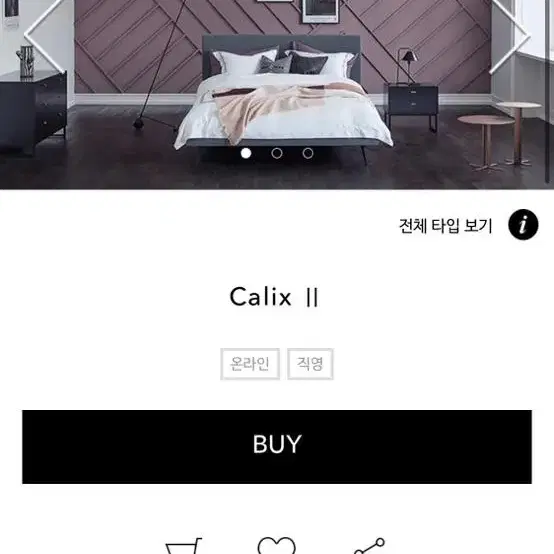 시몬스calix 2프레임 +시몬스 헨리매트리스 라지킹