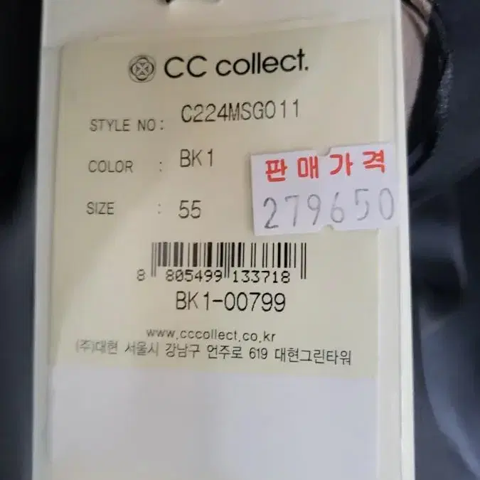 cc콜렉트 부클코트