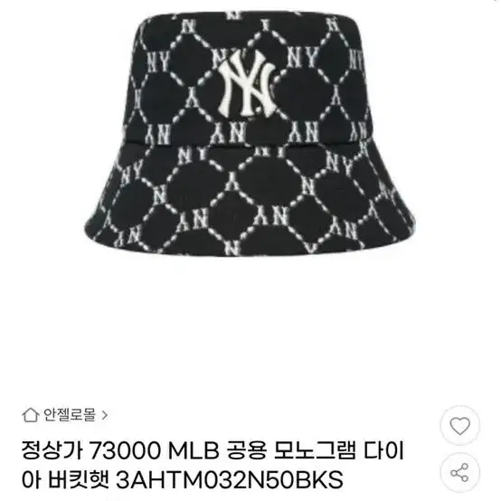 MLB모노그램 다이아 버킷햇