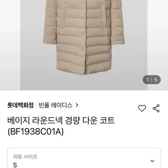 빈폴 고퀄리티 경량 패딩