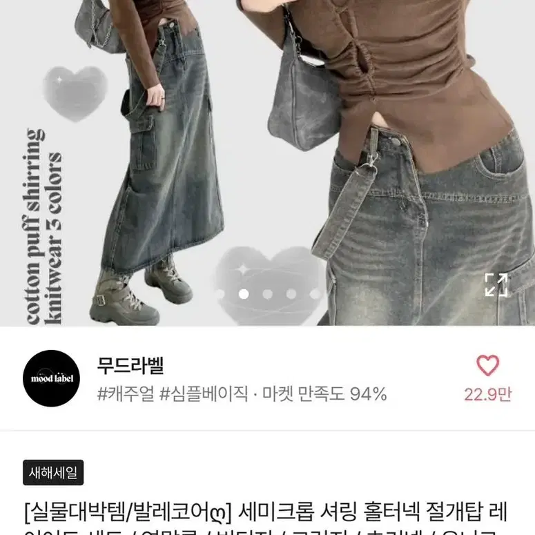 에이블리 무드라벨 레이어드 세트 검정