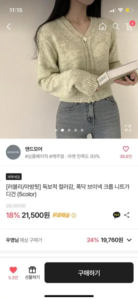 에이블리 브이넥 크롭니트 가디건 카키