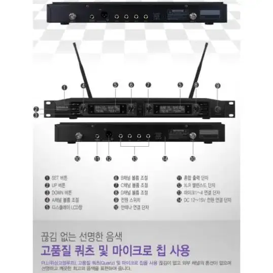 900메가 4채널 디지털무선마이크 카날스 bk4200 마이크4개동시사용