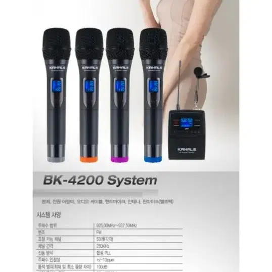 900메가 4채널 디지털무선마이크 카날스 bk4200 마이크4개동시사용