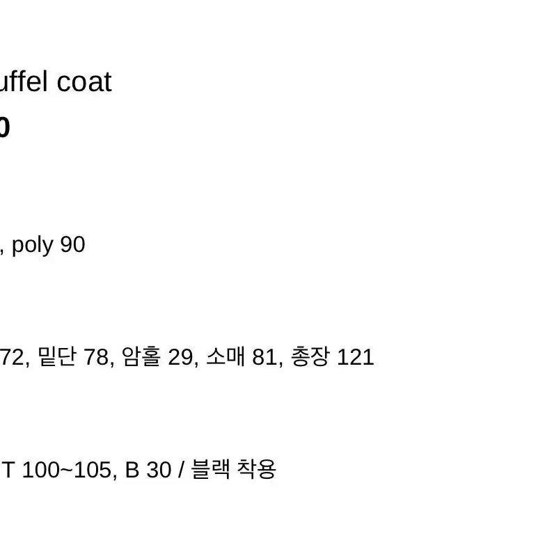 Doji aaka 더플 코트