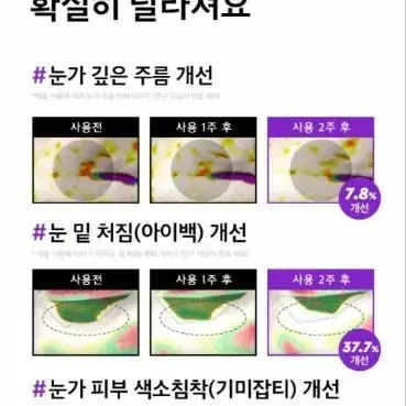 비원츠 피토 콜라겐 아이세럼 스틱