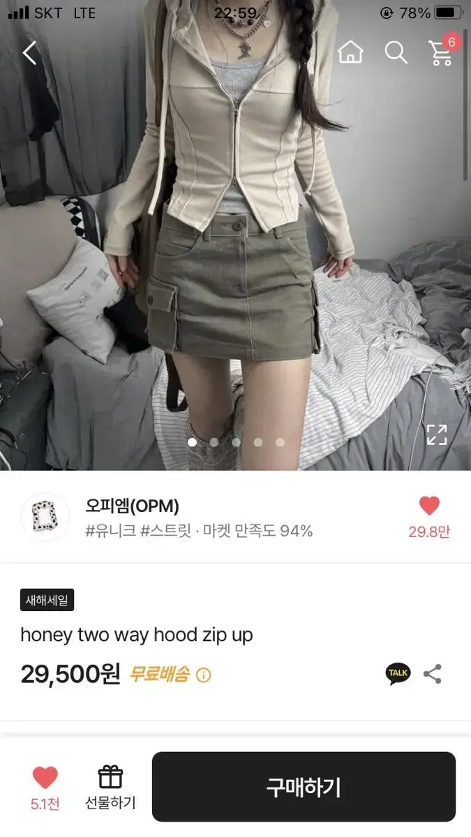 에이블리 오피엠 honey two way hood zipup 투웨이 집업