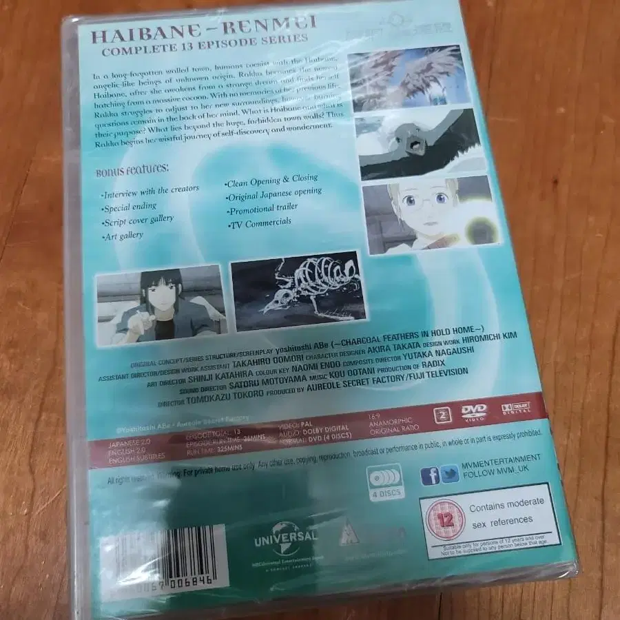 하나바네연맹 DVD