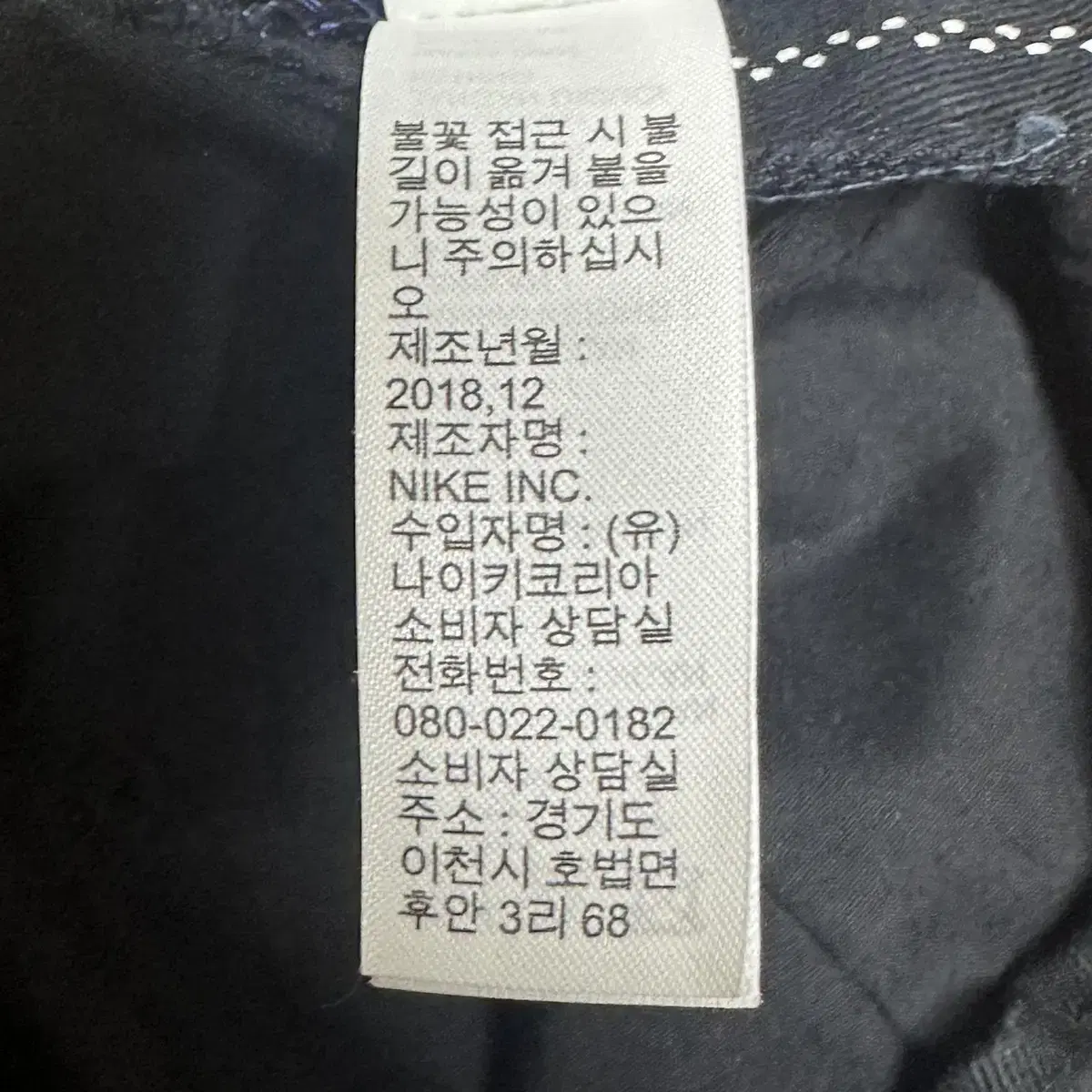 나이키 기본로고 줄무늬 스냅백 모자 (56CM)