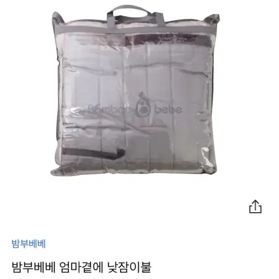 밤부베베 낮잠이불 속 들어있던 인형