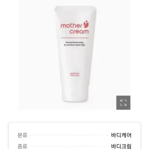 우먼홈케어 마더크림 임산부 바디크림 200ml 미개봉