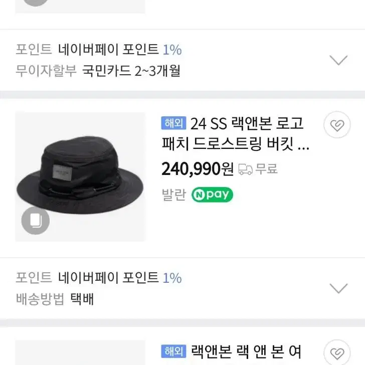 랙앤본 울 버킷햇 새상품