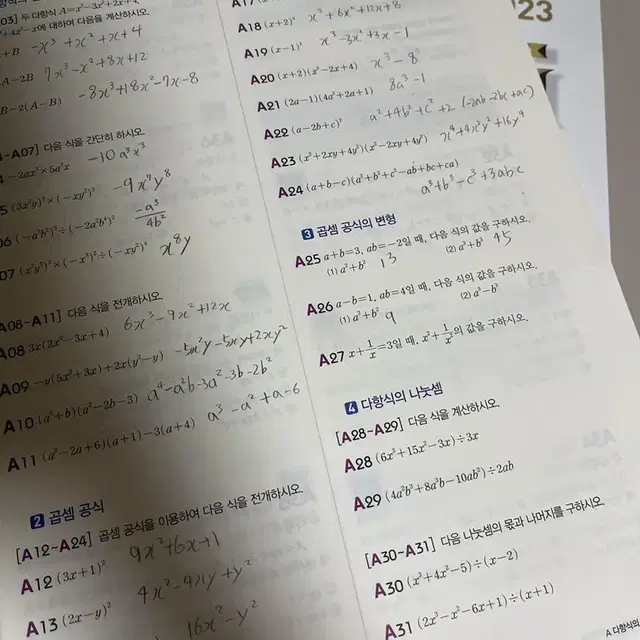 자이스토리 수상 수학